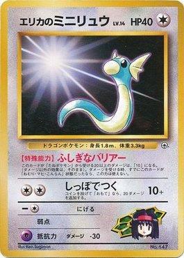 Erika's Dratini (013/027)