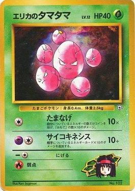 Erika's Exeggcute (009/027)