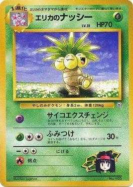 Erika's Exeggutor (010/027)