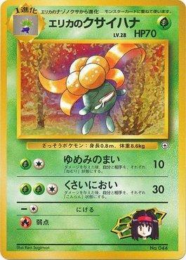 Erika's Gloom (003/027)
