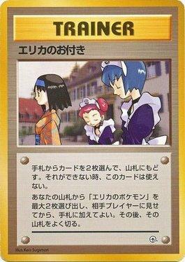 Erika's Maids (017/027)