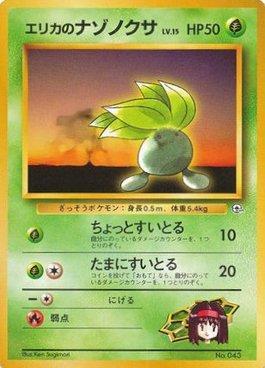 Erika's Oddish (002/027)