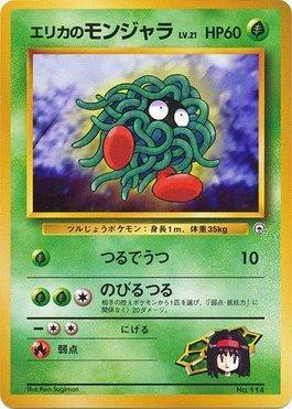 Erika's Tangela (011/027)