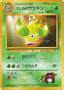 Erika's Weepinbell (007/027)