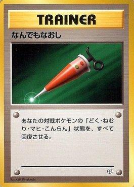 Full Heal (023/027)