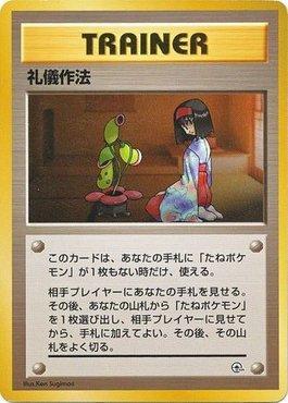 Good Manners (027/027)