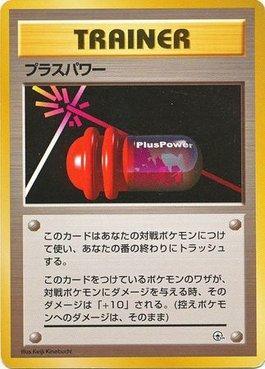PlusPower (024/027)