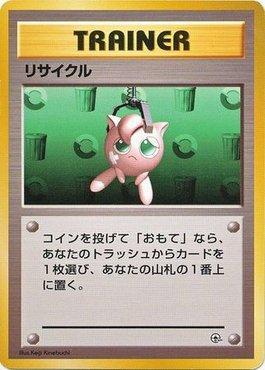 Recycle (026/027)