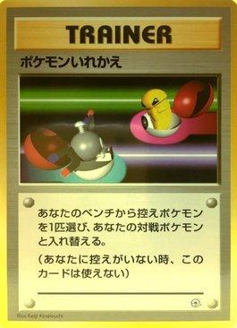 Switch (025/027)
