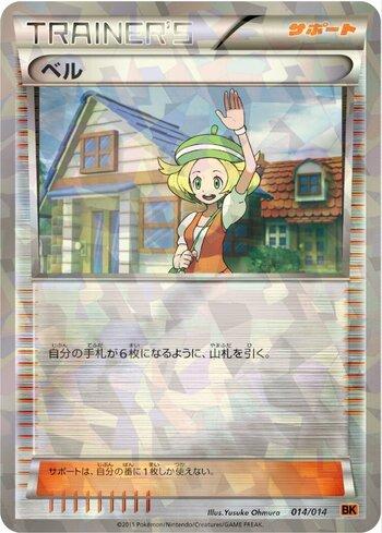 Bianca (014/014)