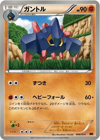 Boldore (006/014)