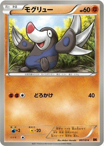Drilbur (007/014)
