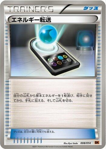Energy Search (008/014)