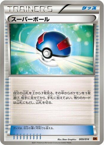 Great Ball (009/014)