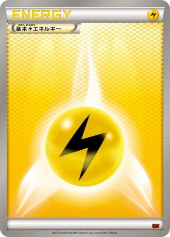 Lightning Energy (016/014)