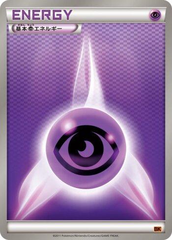 Psychic Energy (017/014)