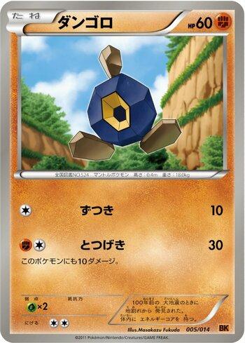 Roggenrola (005/014)