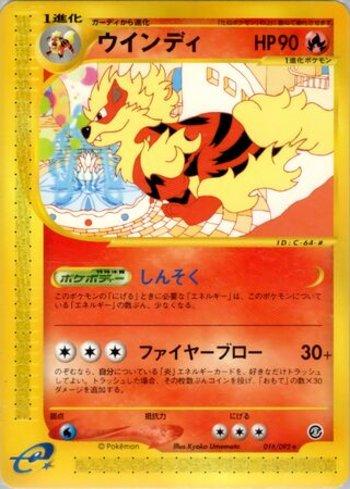 Arcanine (016/092)