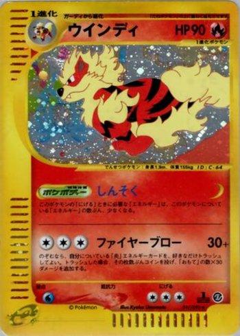 Arcanine (017/092)