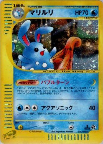 Azumarill (026/092)