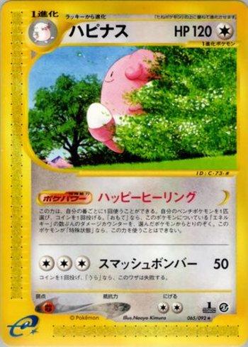 Blissey (065/092)