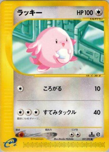 Chansey (057/092)