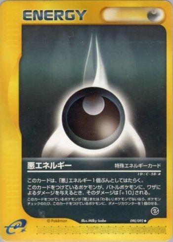 Darkness Energy (090/092)