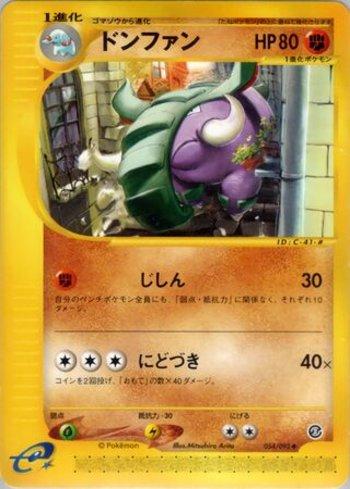 Donphan (054/092)