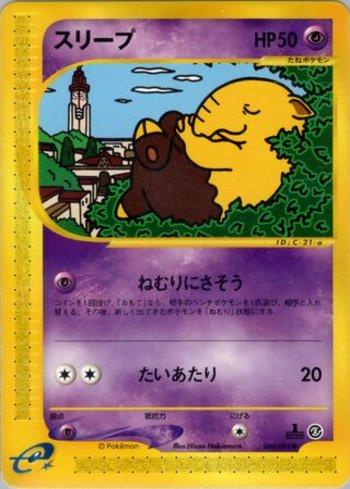 Drowzee (040/092)