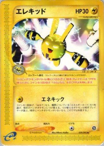 Elekid (039/092)