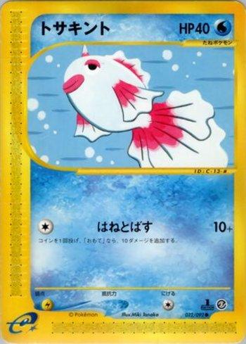 Goldeen (022/092)