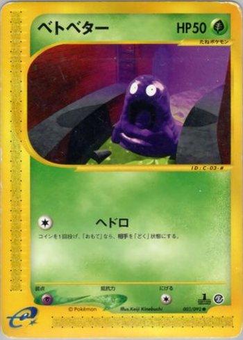 Grimer (003/092)