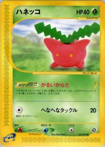 Hoppip (010/092)