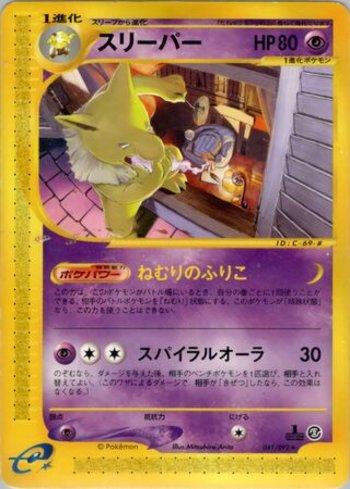 Hypno (041/092)