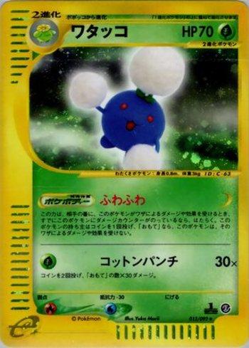 Jumpluff (013/092)
