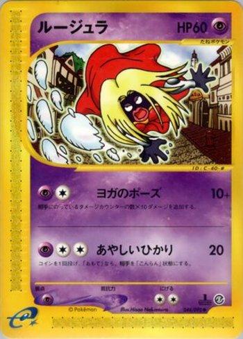 Jynx (044/092)