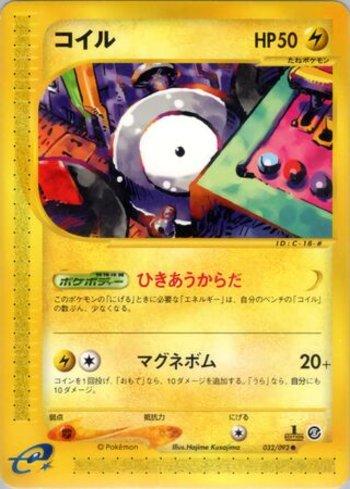 Magnemite (032/092)
