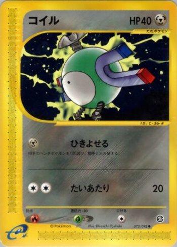 Magnemite (072/092)