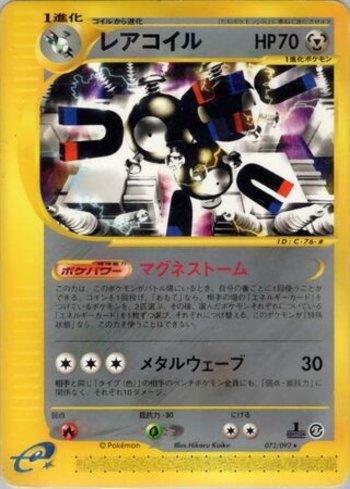 Magneton (073/092)