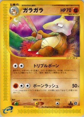 Marowak (051/092)