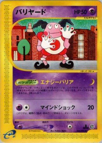 Mr. Mime (043/092)