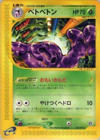Muk (004/092)