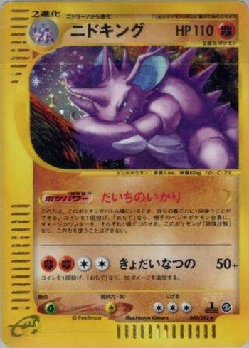 Nidoking (049/092)