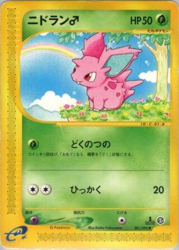 Nidoran Male (001/092)