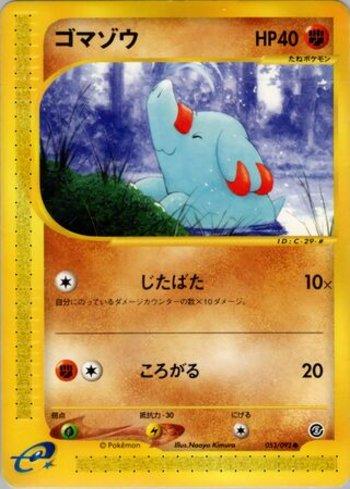 Phanpy (053/092)