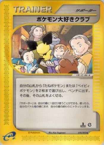 Pokémon Fan Club (078/092)
