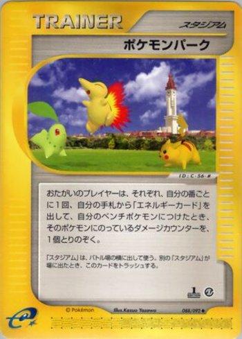 Pokémon Park (088/092)