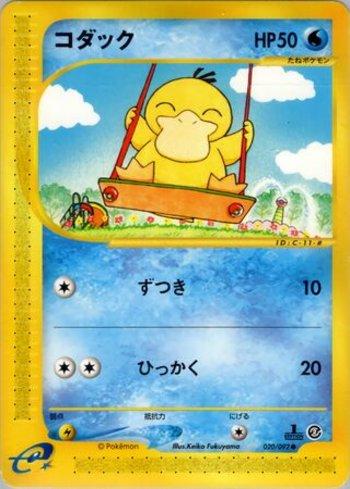 Psyduck (020/092)