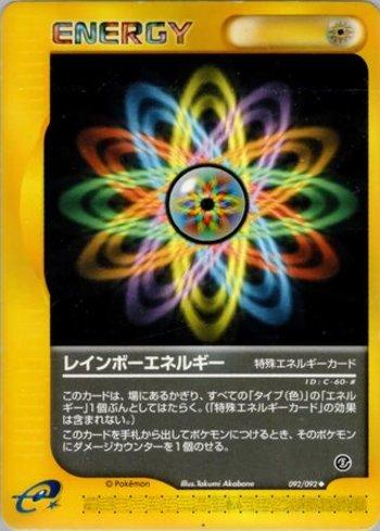Rainbow Energy (092/092)