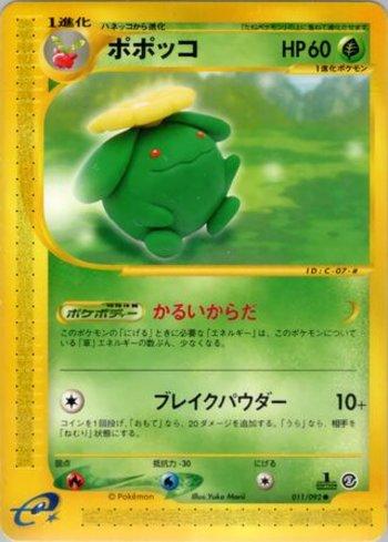 Skiploom (011/092)